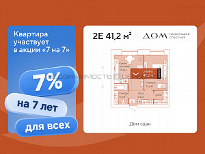 1 комн., 41.2м2, 10/16, Дом на Большой Спасской, Тюмень