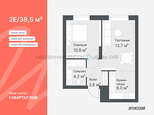 2 комн., 38.5м2, 14/14, Дружеский, Тюмень