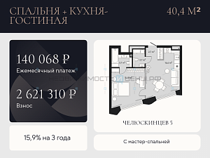 1 комн., 40.4м2, 3/9, Челюскинцев 5, Тюмень