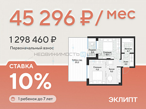 1 комн., 43.2м2, 1/4, Эклипт, Тюмень
