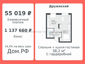 1 комн., 38.2м2, 11/14, Дружеский, Тюмень