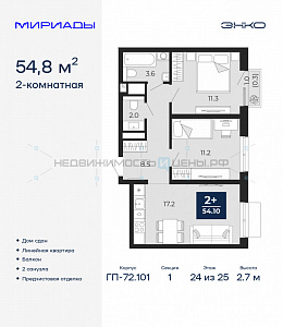 2 комн., 54.8м2, 24/25, Тюмень