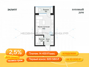 Студия, 23.2м2, 4/4, Эклипт, Тюмень