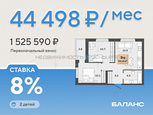 2 комн., 46.8м2, 22/23, Баланс, Тюмень