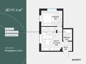 1 комн., 37.34м2, 4/4, Эклипт, Тюмень
