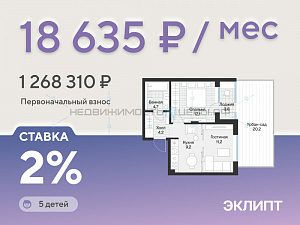 1 комн., 43.2м2, 1/4, Эклипт, Тюмень