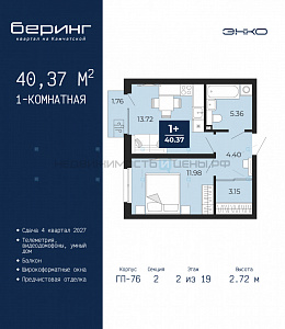 1 комн., 40.37м2, 2/19, Тюмень