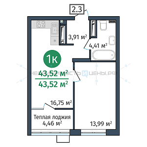 1 комн., 43.52м2, 21/24, Док (DOK), Тюмень