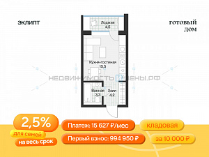 Студия, 25.2м2, 3/4, Эклипт, Тюмень