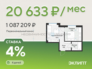 1 комн., 33.8м2, 4/4, Эклипт, Тюмень