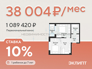 1 комн., 43.2м2, 2/4, Эклипт, Тюмень