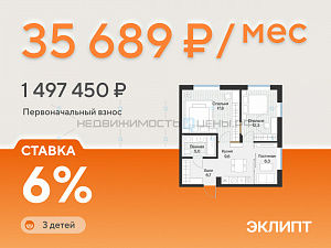 2 комн., 57.8м2, 1/4, Эклипт, Тюмень