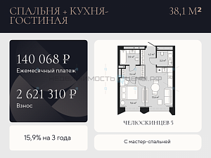 1 комн., 38.1м2, 3/9, Челюскинцев 5, Тюмень