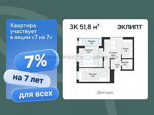 2 комн., 51.75м2, 4/4, Эклипт, Тюмень