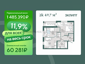 1 комн., 49.7м2, 4/4, Эклипт, Тюмень