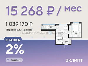 1 комн., 31.4м2, 4/4, Эклипт, Тюмень