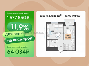 1 комн., 41.55м2, 23/23, Баланс, Тюмень