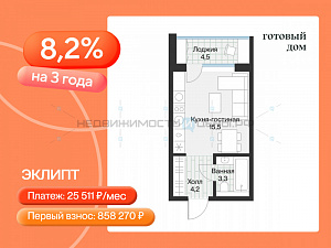 Студия, 25.2м2, 3/4, Эклипт, Тюмень