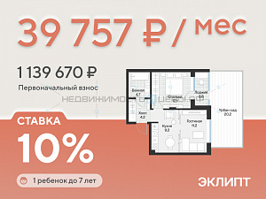 1 комн., 43.2м2, 1/4, Эклипт, Тюмень