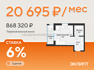 Студия, 26.8м2, 3/4, Эклипт, Тюмень