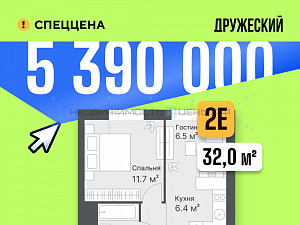 1 комн., 32м2, 13/14, Дружеский, Тюмень