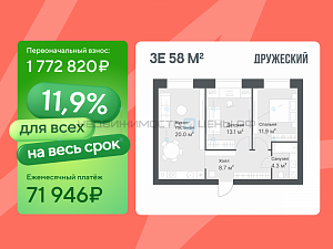 2 комн., 58м2, 10/14, Дружеский, Тюмень