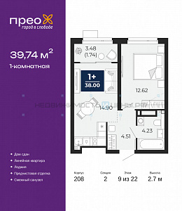 1 комн., 39.74м2, 9/22, Тюмень
