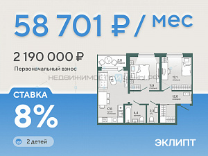2 комн., 63.2м2, 4/4, Эклипт, Тюмень