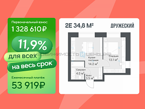 2 комн., 34.8м2, 3/8, Дружеский, Тюмень