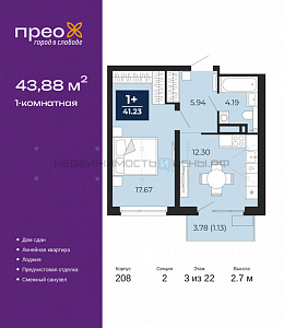 1 комн., 43.88м2, 3/22, Тюмень