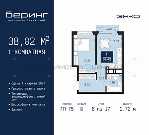 1 комн., 38.02м2, 6/24, Беринг, Тюмень