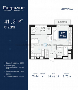 1 комн., 41.2м2, 14/14, Тюмень