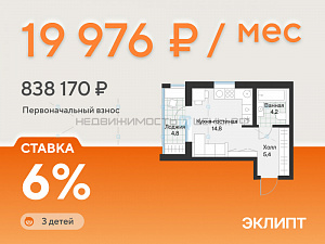 Студия, 26.8м2, 3/4, Эклипт, Тюмень