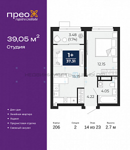 1 комн., 39.05м2, 14/23, Тюмень