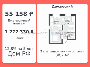 1 комн., 38.2м2, 13/14, Дружеский, Тюмень