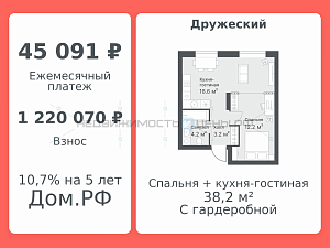 1 комн., 38.2м2, 11/14, Дружеский, Тюмень