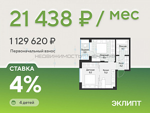 1 комн., 43.2м2, 4/4, Эклипт, Тюмень