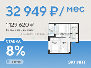1 комн., 43.2м2, 4/4, Эклипт, Тюмень