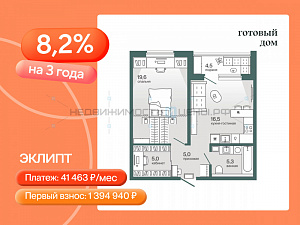 1 комн., 53.7м2, 1/4, Эклипт, Тюмень
