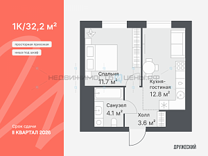 1 комн., 32.2м2, 13/14, Дружеский, Тюмень
