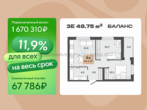 2 комн., 48.75м2, 20/23, Баланс, Тюмень