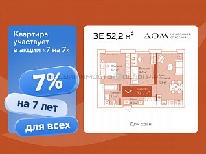2 комн., 52.2м2, 16/16, Дом на Большой Спасской, Тюмень