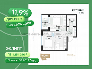 1 комн., 43.2м2, 4/4, Эклипт, Тюмень