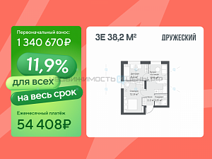 1 комн., 38.2м2, 13/14, Дружеский, Тюмень