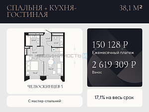 1 комн., 38.1м2, 3/9, Челюскинцев 5, Тюмень