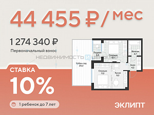 1 комн., 43.2м2, 1/4, Эклипт, Тюмень