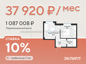 1 комн., 33.8м2, 3/4, Эклипт, Тюмень