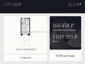 Студия, 45.2м2, 2/9, Челюскинцев 5, Тюмень