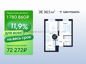 2 комн., 38.5м2, 15/16, Централь, Тюмень