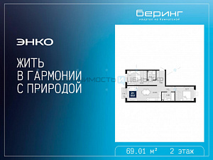 2 комн., 69.01м2, 2/19, Тюмень